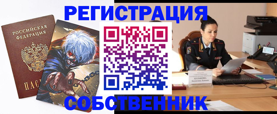 прописка штамп в Железногорск-Илимском
