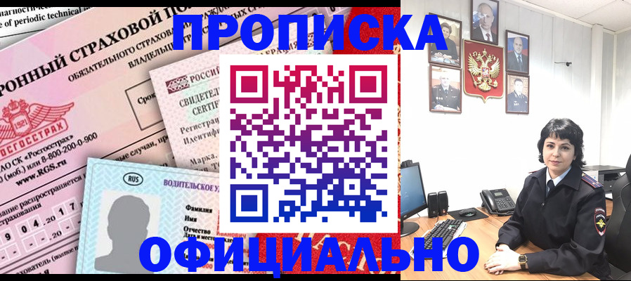 пропишу в квартире в Железногорск-Илимском