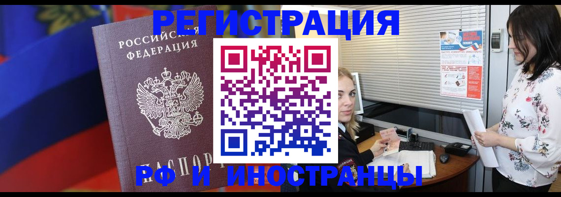 прописка регистрация в Железногорск-Илимском